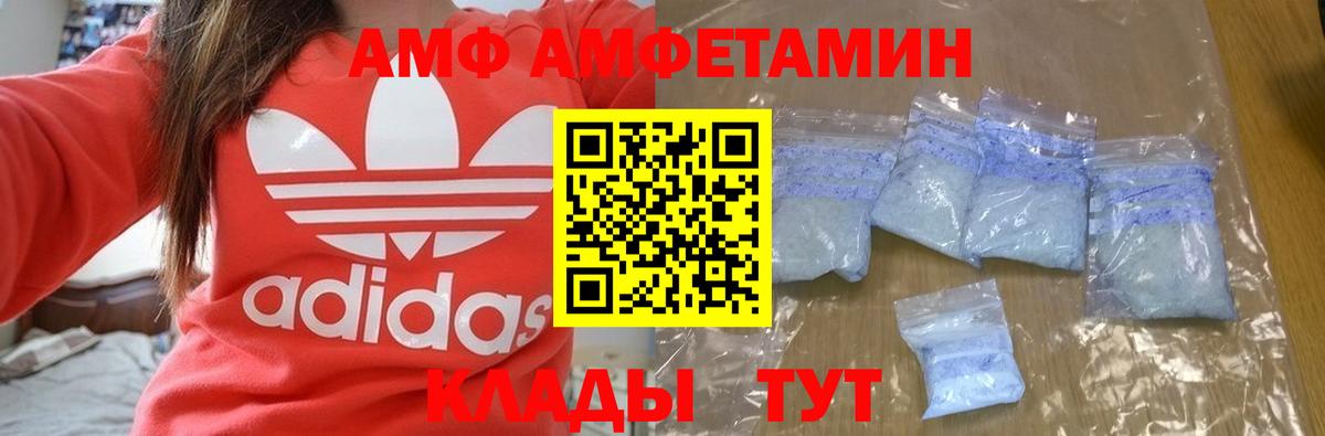 Amphetamine  mega ССЫЛКА  Лесной  Амфетамин Premium  Вход с VPN 