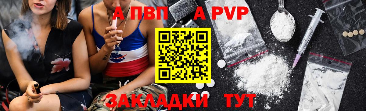 Лесной  Alfa_PVP СК  Alpha-PVP Crystall  Вход с VPN  Alfa_PVP крисы CK 