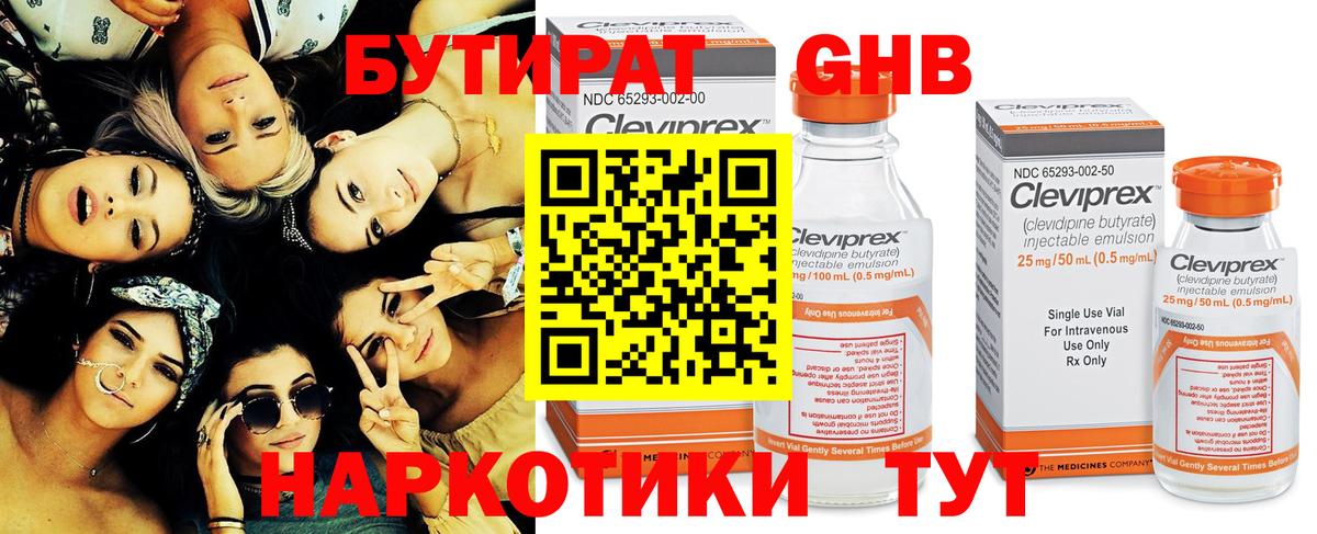 Лесной  БУТИРАТ вода  Вход с VPN 