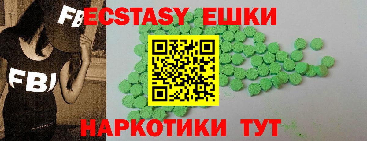 Ecstasy VHQ Лесной