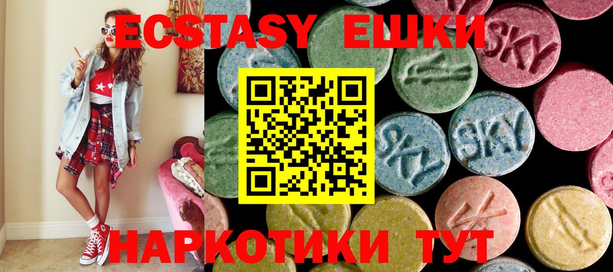 ЭКСТАЗИ louis Vuitton  Ecstasy  Лесной  ЭКСТАЗИ 250 мг  Вход с VPN 