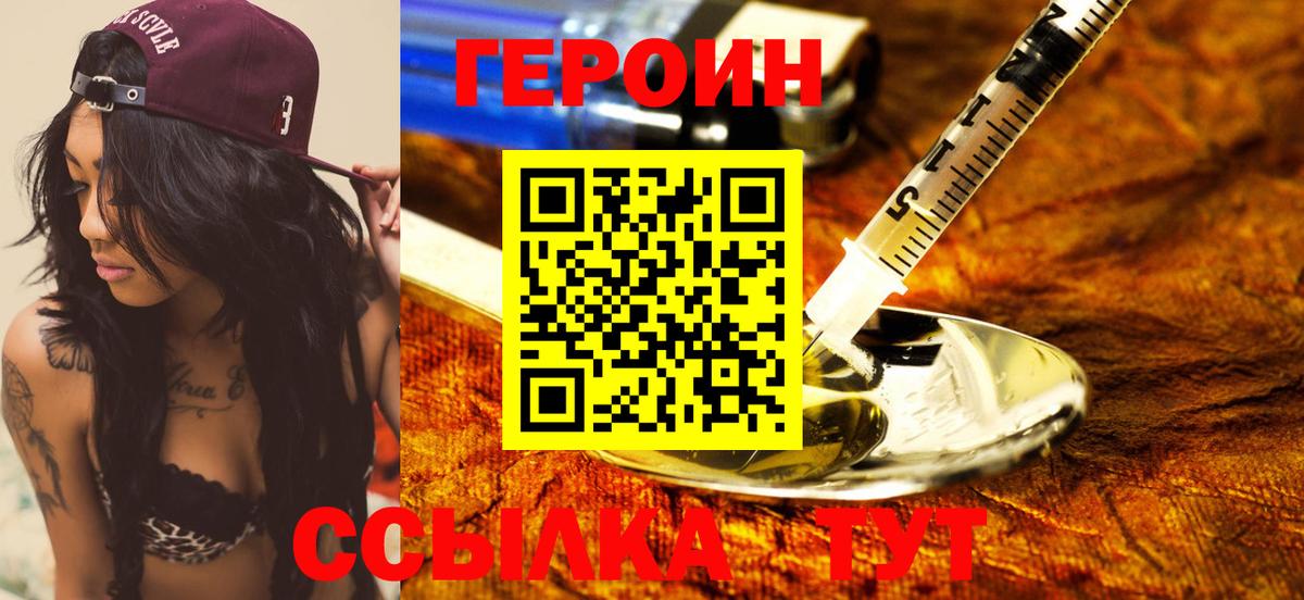 Героин Афган  Вход с VPN  Лесной 