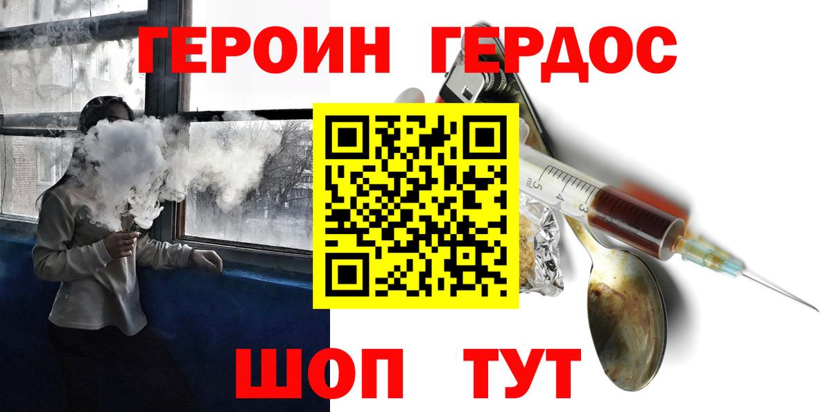 ГЕРОИН афганец Лесной