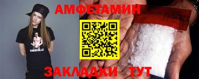 амфетамин Жуковский