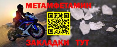 амфетамин Жуковский