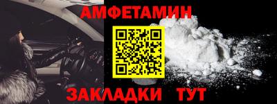 амфетамин Жуковский