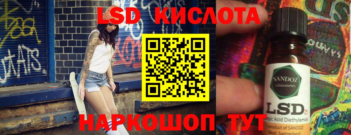 Лесной  LSD-25 экстази кислота  Вход с VPN 