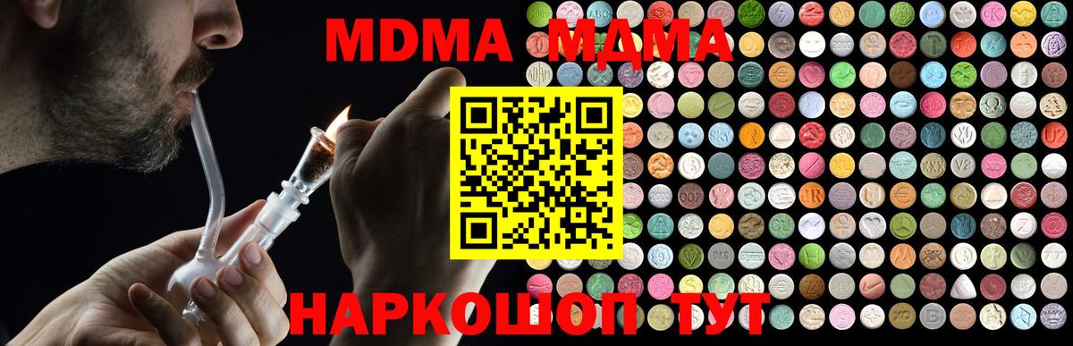 MDMA VHQ Лесной