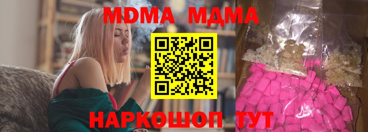 Лесной  MDMA  Вход с VPN  МДМА VHQ  МДМА Molly 