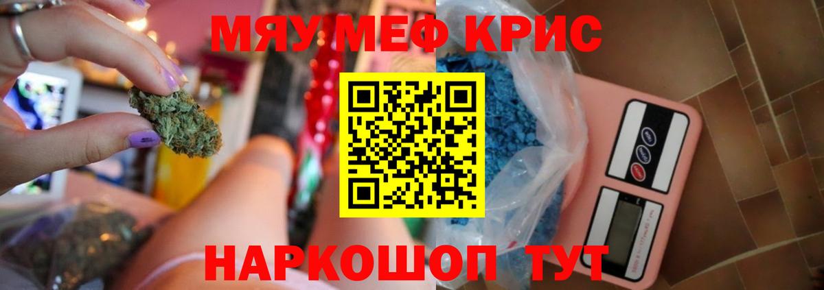 Меф  МЕФ мука  МЕФ  Лесной  Меф mephedrone  Вход с VPN 
