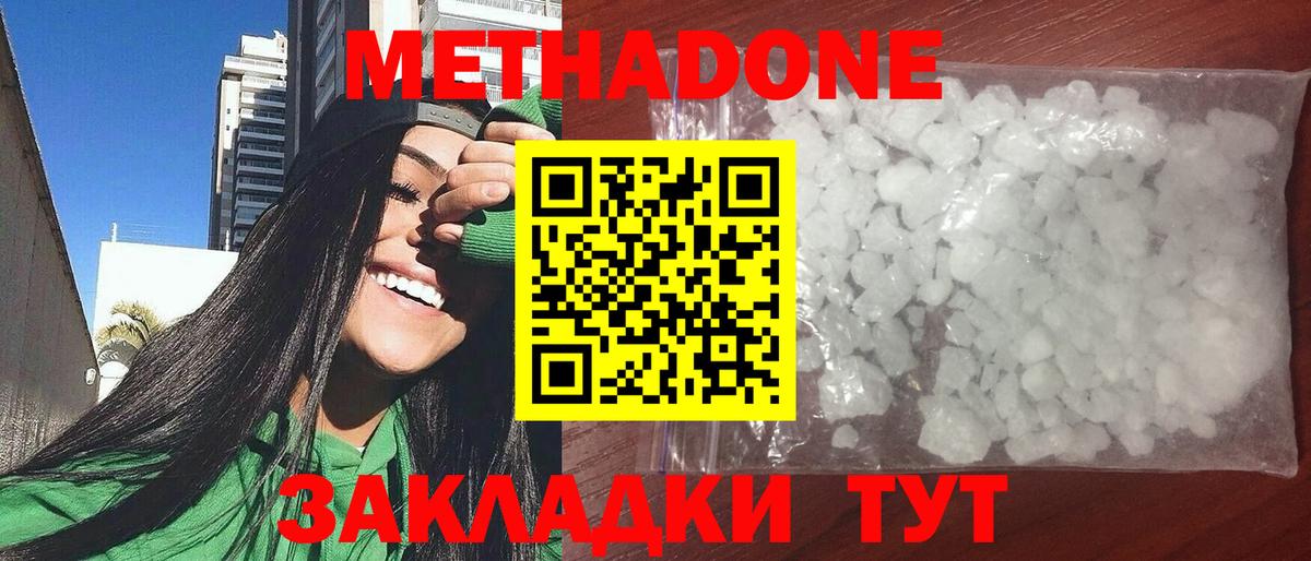 МЕГА онион  Вход с VPN  МЕТАДОН мёд  Лесной  Метадон methadone 
