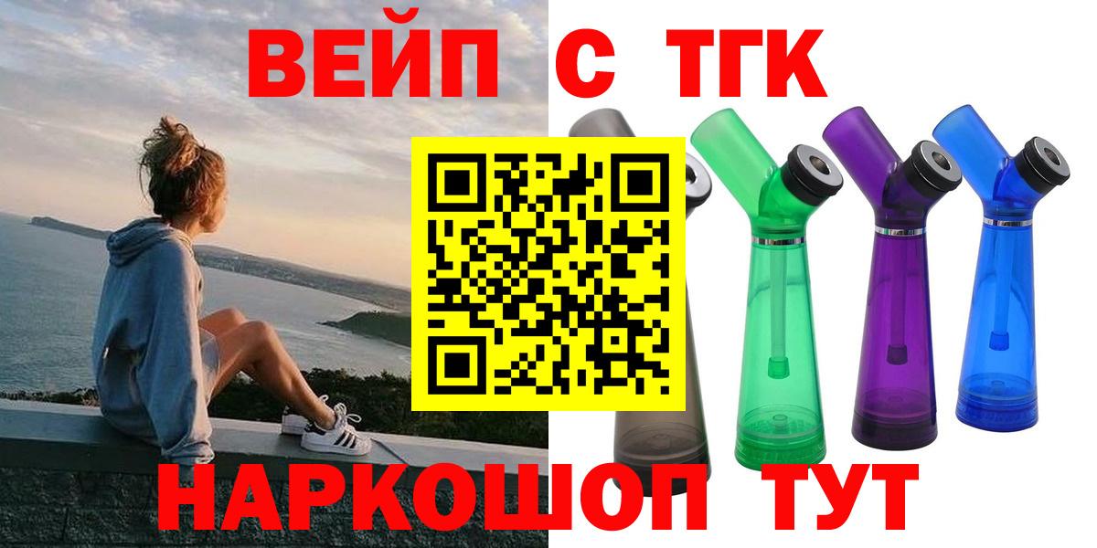 ТГК THC oil Лесной