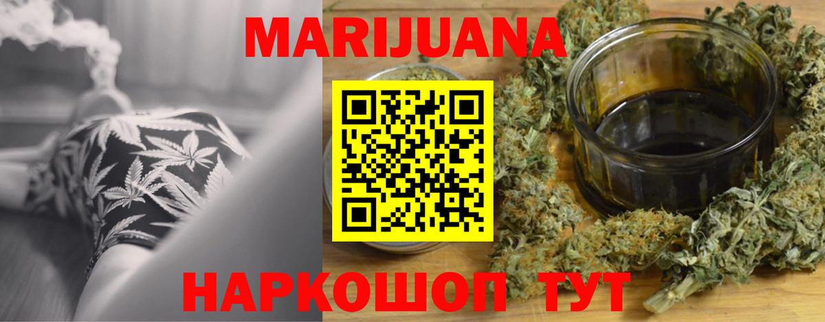 Канабис White Widow  Бошки марихуана сатива  Канабис конопля  Вход с VPN  Лесной  Каннабис гибрид 